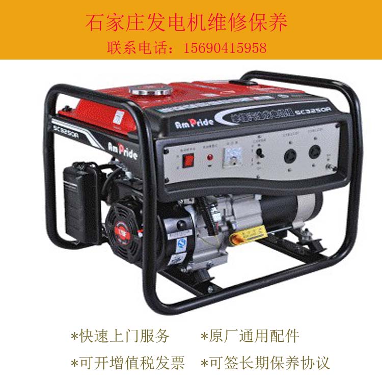 Ampride gasoline engine maintenance