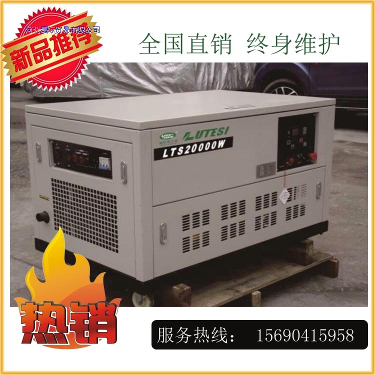 20kw gasoline generator set