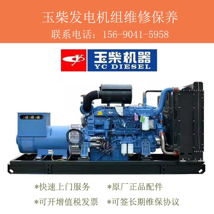 Yuchai generator maintenance