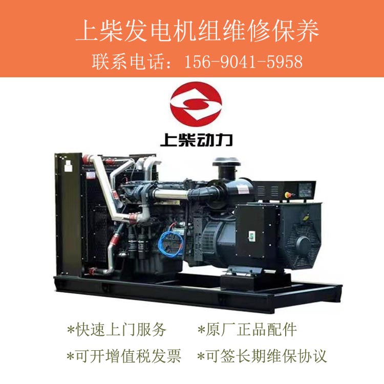 Shangchai generator maintenance