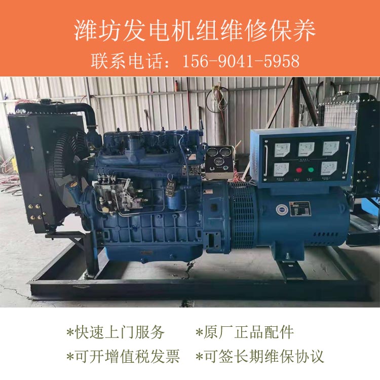 Weichai generator maintenance