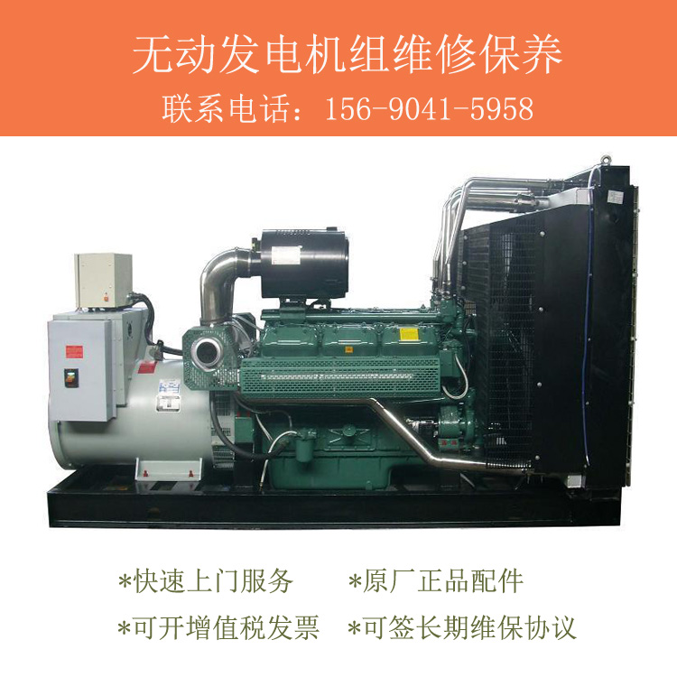 Wudong generator maintenance